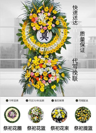 广东河源市东源县花圈代送