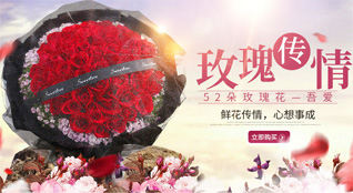 广东河源市东源县鲜花速递